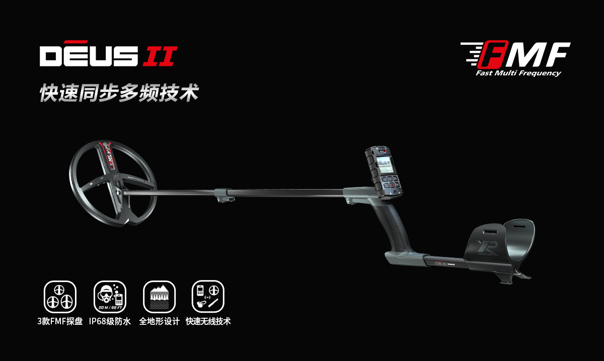 FMF-9/11英寸配置